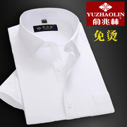 俞兆林夏季男士白色短袖，衬衫中青年商务职业，正装免烫半袖衬衣薄款
