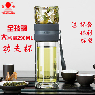 富光泡茶师双层玻璃杯，方便携带的功夫茶杯过滤带盖茶水分离水杯