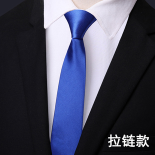 男女韩版窄领带懒人拉链宝蓝色细潮时尚休闲7CM小领带一拉的