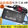 康柏惠普笔记本V3000 520 CQ515小黄口电脑适配器18.5V3.5A电源线