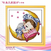 卡通月亮宝宝十字绣可爱熟睡小男孩婴儿系列儿童房间挂画简单