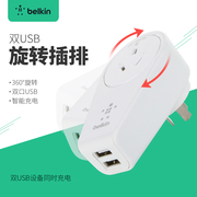 belkin贝尔金12w快充双usb充电通用型，支持快充电源配适器双接口充电器