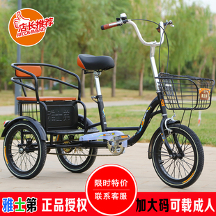 雅士弟学生成人中老年三轮车自行车购物框三轮可接送孩子三轮