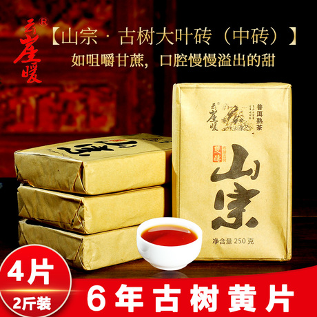 普洱茶砖250g