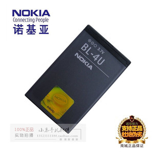 诺基亚bl-4u电池，3120c8800ae6657305530c5-03手机电板