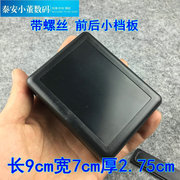 105塑料壳电器盒接线盒电子监控工控外壳 电源壳体长9宽7厚2.75cm