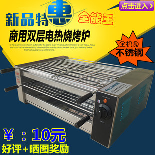 商用无烟单层双层电热，烧烤炉不锈钢电烤架，烤肉串蔬菜上下层电烤炉