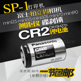 松下CR2 测距仪 碟刹锁 富士拍立得照相机mini25 mini55 mini50S mini70锂电池3V一节