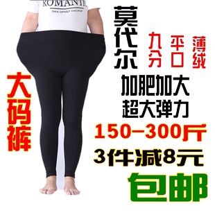 300斤胖mm中老年妈妈打底裤，春秋薄款高腰，弹力外穿加肥加大特大码