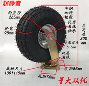 10寸承重静音橡胶真空胎，万向轮打气轮加气轮烧烤车手推车脚轮