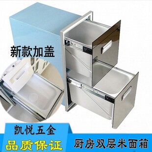 厨房厨柜樱花嵌入式双层米箱米桶米面箱，面粉箱多功能橱柜配件