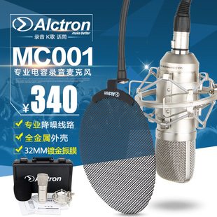 Alctron/爱克创 MC001 电容麦克风电脑K歌套装专业录音 直播套装