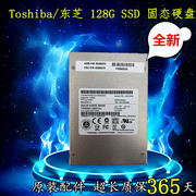 Toshiba/东芝 128GMLC颗粒 2.5寸 SATA 笔记本台式机SSD 固态硬盘