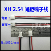 2P红黑端子插头连接线材125PH20XH254间距电源对接线束 公头