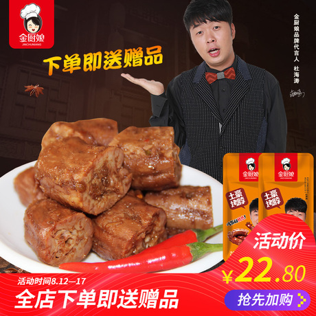 烤辣鸭脖