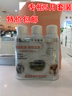 套装雅漾活泉水喷雾150ml*3加面膜，纸防伪码25年