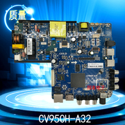 金锐显CV950H-A32 32寸网络安卓电视主板 CV950H-U32赠送遥控