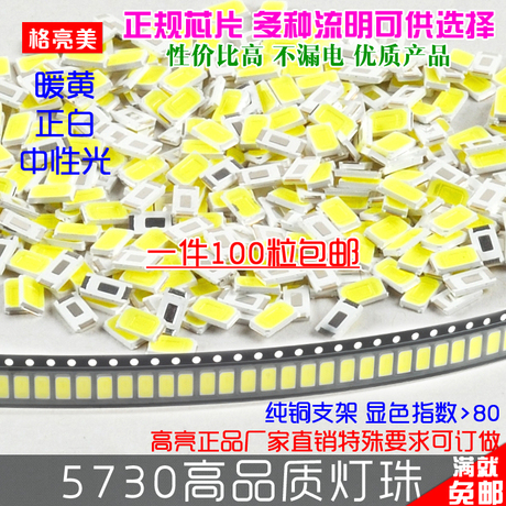 发光灯片
