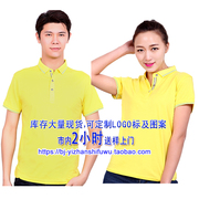 精细 莱赛尔棉 黄色 柠檬黄 天丝  T恤衫 北京 LOGO刺绣订做