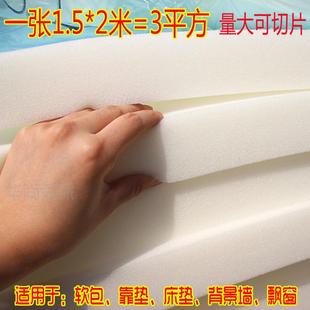 软包海绵材料内衬防震飘窗垫中低高密度吸水海绵，块床头靠垫加厚