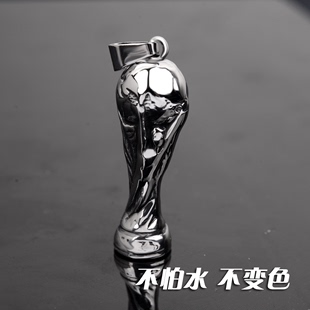 个性世界杯奖杯项链 大力神杯钛钢吊坠 足球项链纪念品球迷