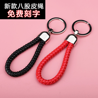 韩国创意可爱编织绳汽车钥匙扣