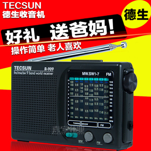 tecsun德生，r-909收音机fm收音机老年人，全波段便携调频老人