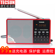 Tecsun/德生 D3数字选歌插卡mp3音响老年便携充电式调频小收音机