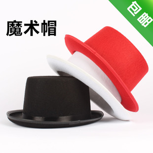 魔术帽高礼帽(高礼帽)魔术师，帽子聚会礼帽，服装魔术道具儿童舞台