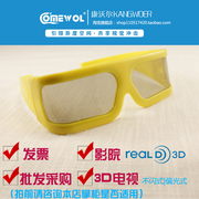 圆偏光3d眼镜动感 5d电影院专用4d 近视线偏振式不闪式电视通用