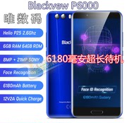 Blackview P6000八核智能手机5.5寸6+64安卓7联通4G 超长待机