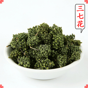 三七花云南文山花茶，特级纯天然四年花翠珠茶干花米500g