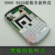 blackberry黑莓99009930黑白外壳边框键盘，后盖全套机壳