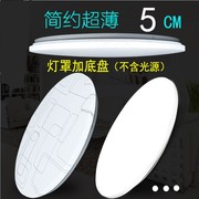 led超薄吸顶灯灯罩外壳罩 圆形吸顶灯罩 简约现代卧室灯具配件