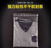 高档塑料袋PE自粘袋 服装袋特大号不干胶自粘袋70 *850丝cm