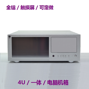 gt-160hd全铝4u工控10寸高清触摸屏atxhtpc一体电脑机箱主机