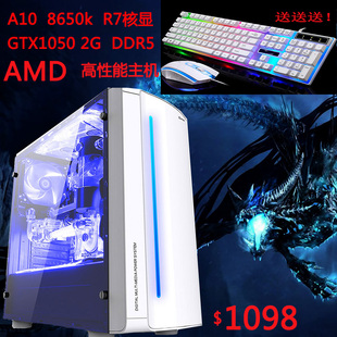 宁美度AMD A10 7860K四核独显游戏组装电脑主机DIY电脑台式机兼容