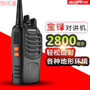 对讲机宝锋bf-888s无线专业手持对讲机民用工地宝峰手台