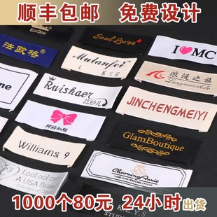 衣服领标订做高档 服装商标织唛印唛logo水洗标韩国布标 定制