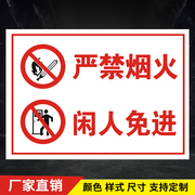 严禁烟火闲人免进消防标识牌，安全警示标示铝板反光牌消防标示牌