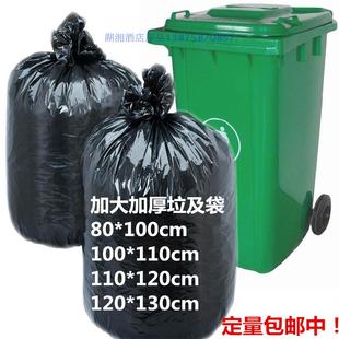 加厚垃圾袋70*80CM  可套装50-60升垃圾桶 大垃圾袋黑色垃圾袋