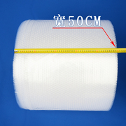 齐翼牌料气泡膜气泡垫包装膜50cm宽50m长汽泡纸卷防震袋