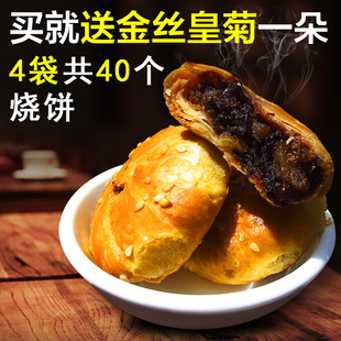 安徽特产黄山烧饼梅干菜扣肉小酥饼糕点独立包装小吃零食