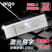 aigo爱国者U320 64G优盘 USB3.0高速U盘小巧商务企业定制logo
