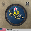 二战刺绣徽章肩章航空队，usaaf中国区14th中队，飞虎队真皮臂章