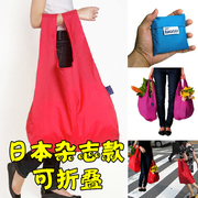 时尚折叠便携环保购物袋环保袋 折叠包 防水拎袋手提袋日本杂志款