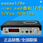 好声音U盘120秒录音液晶显示MP3型车载扩大器喇叭喊话扩音机