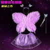 儿童蝴蝶羽毛翅膀道具，三件套天使蝴蝶翅膀四件套，仙女公主魔法棒