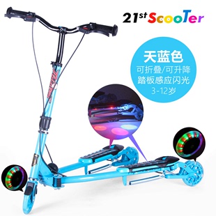 21stscooter儿童蛙式滑板车6岁宝宝，折叠双脚踏板车三轮闪光剪车