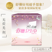 完植家台湾舒珊卫生巾月子产后产妇卫生棉夜用加长超长40cm 6片